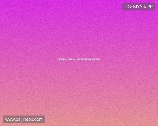 全面升级的ag真人游戏app功能,为玩家提供更多互动与娱乐方式 全面升级的ag真人游戏app功能,为玩家提供更多互动与娱乐方式